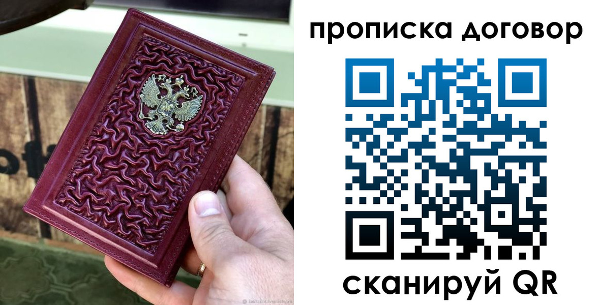 прописка в квартире в Тамбове