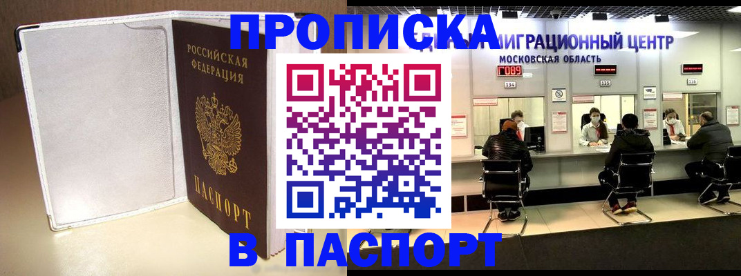 прописка ребенка в Тамбове