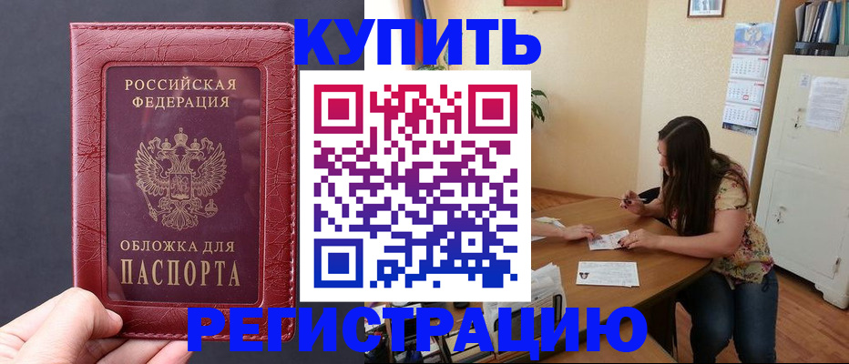 временная регистрация 2025 в Тамбове