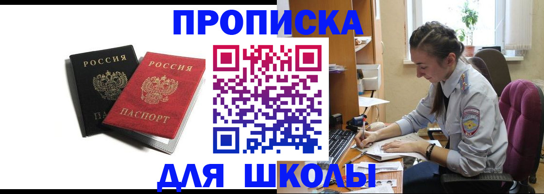 купить прописку в Тамбове