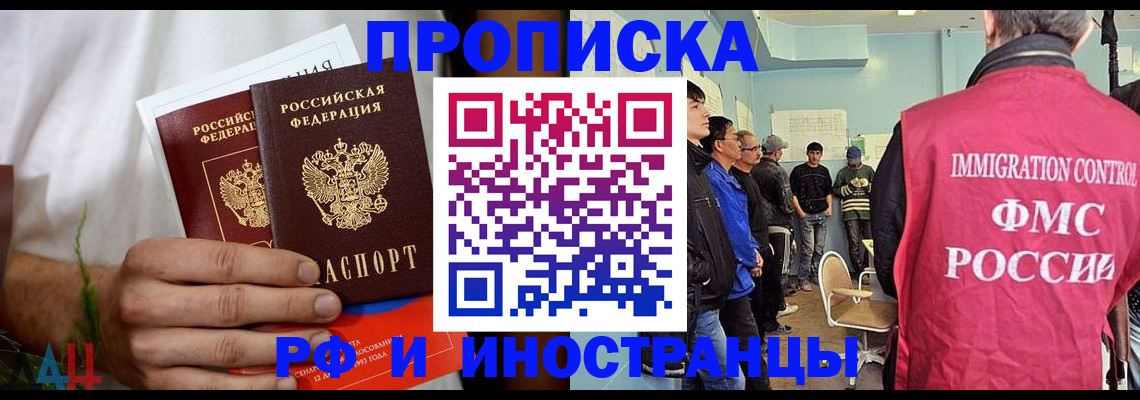 временная регистрация для всех в Тамбове
