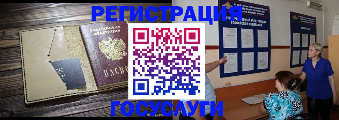 временная регистрация в квартире в Тамбове